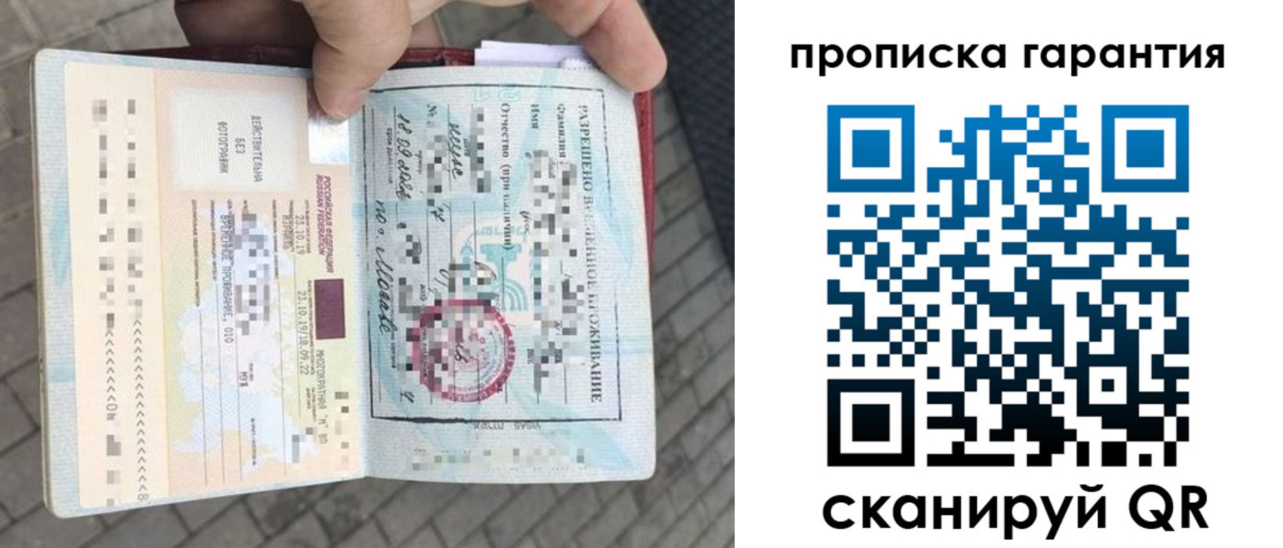 прописка для военкомата в Петрозаводске