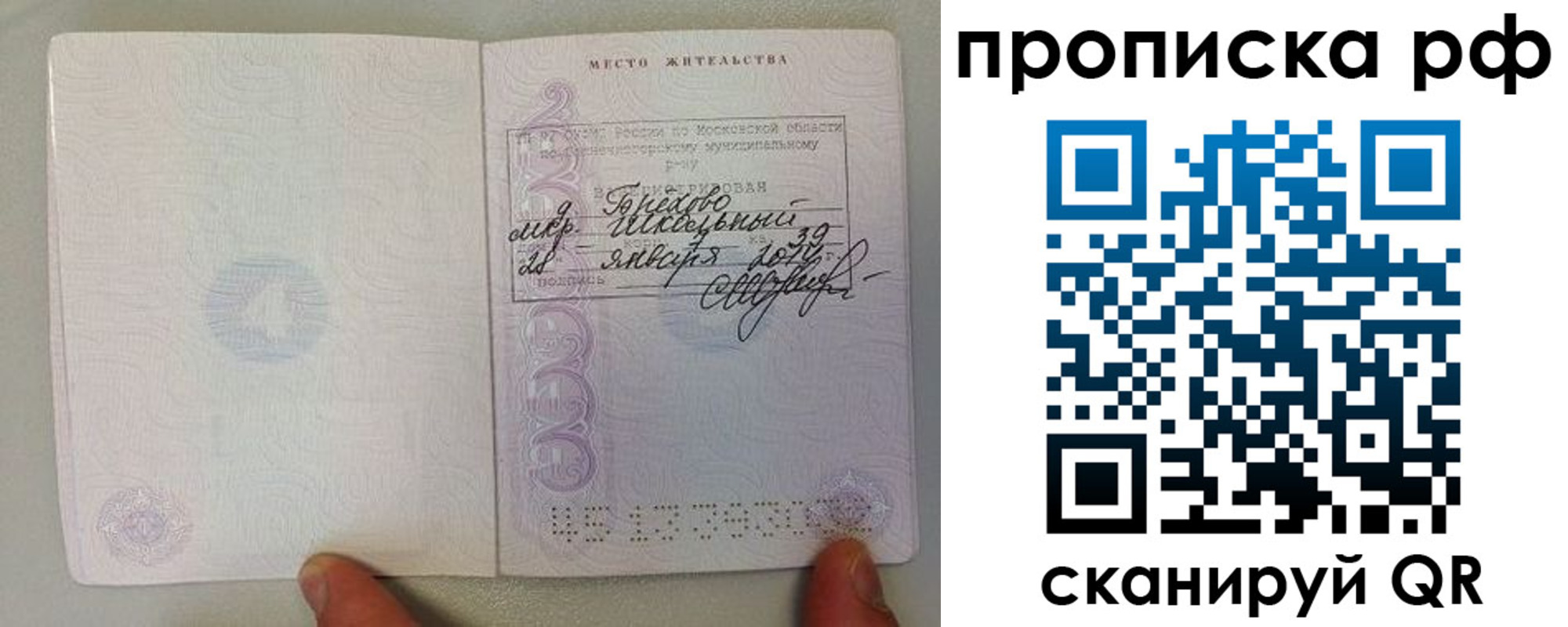 временная регистрация надежно в Петрозаводске