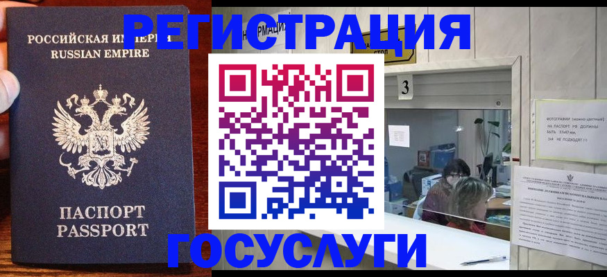 прописка ребенка в Петрозаводске
