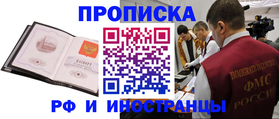 временная регистрация поиск в Петрозаводске