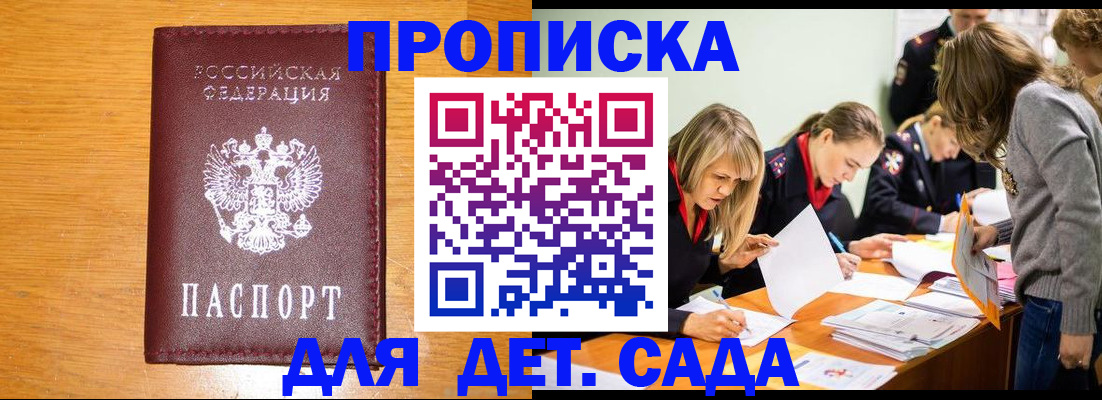 временная регистрация гарантия в Петрозаводске