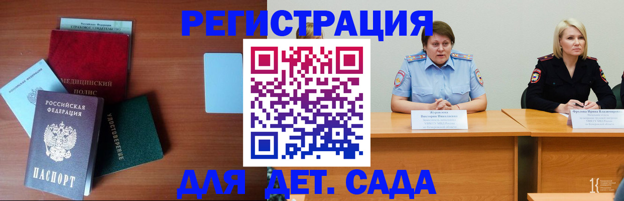 регистрация в Петрозаводске