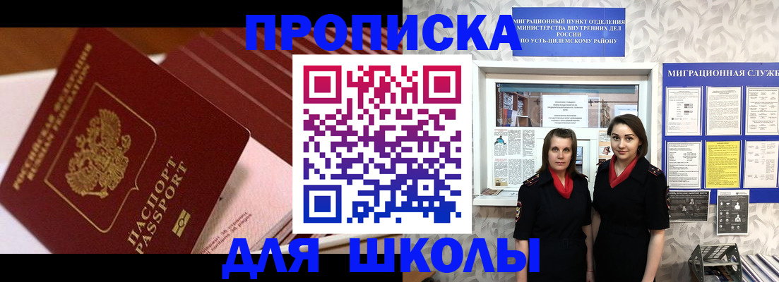 прописка для работы в Петрозаводске