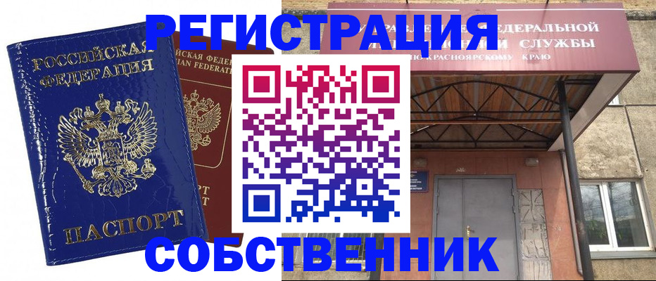 временная регистрация в квартире в Петрозаводске