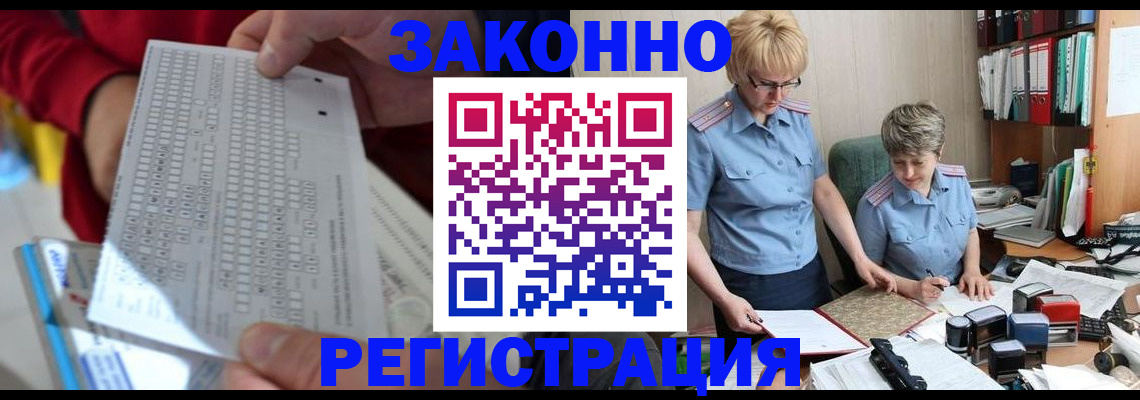 прописка ребенка в Петрозаводске