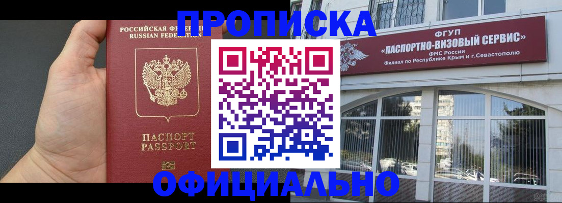 временная прописка в Петрозаводске